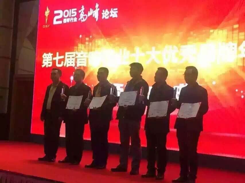 一禾科技旗下品牌英嘉尼榮獲2015年度十大智能家用影音品牌獎(jiǎng)！