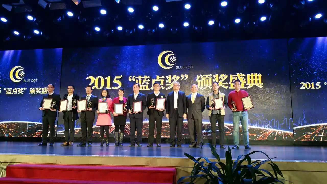 2015創(chuàng)新科技產(chǎn)品藍(lán)點(diǎn)獎(jiǎng)