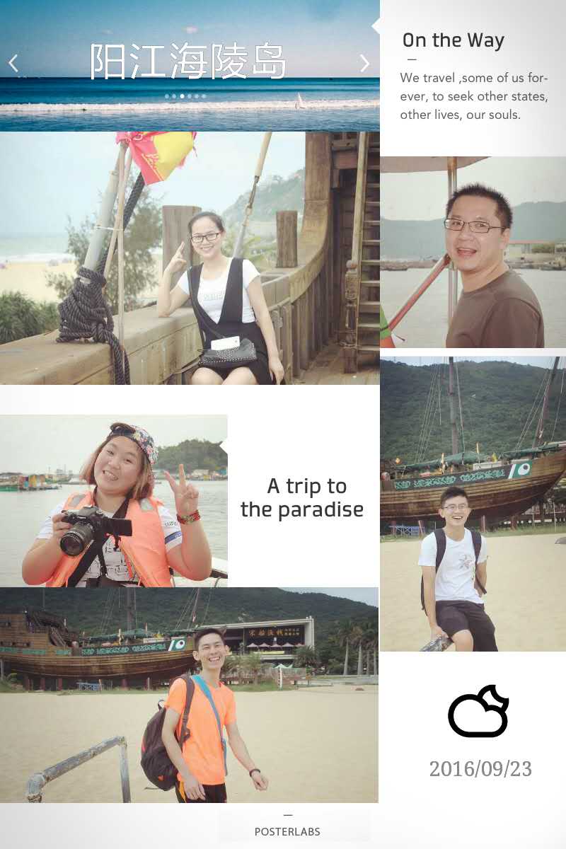 一禾科技舉辦“悅海島，悅自然”陽江海島快樂之旅