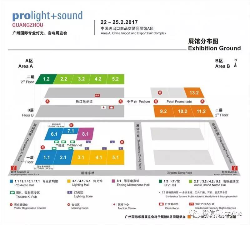 2017廣州國際專業(yè)燈光、音響展