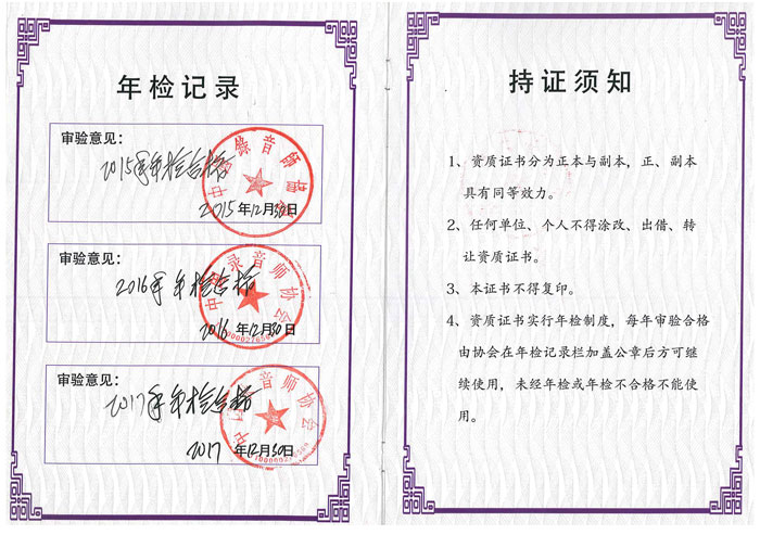 <b>喜訊！一禾科技通過(guò)音、視頻工程業(yè)企業(yè)資質(zhì)特級(jí)年檢</b>