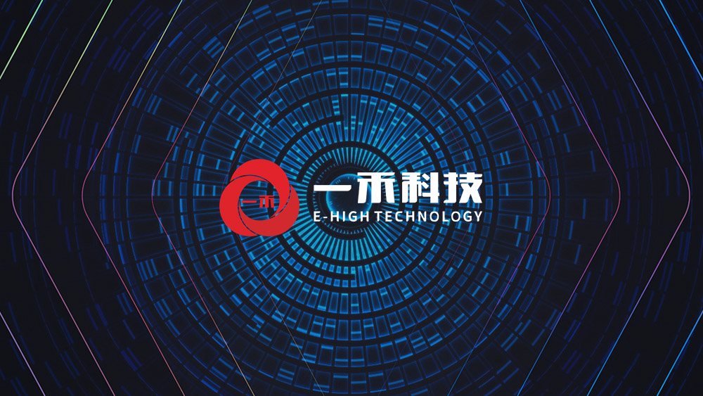 <b>一禾科技，你想了解的都在這里！</b>