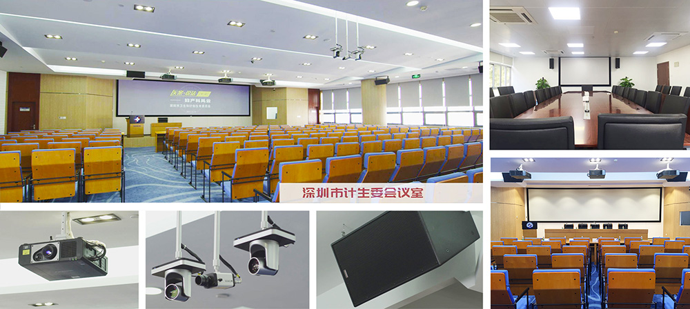 深圳衛(wèi)生建設(shè)和繼續(xù)教育中心音視頻系統(tǒng)項(xiàng)目