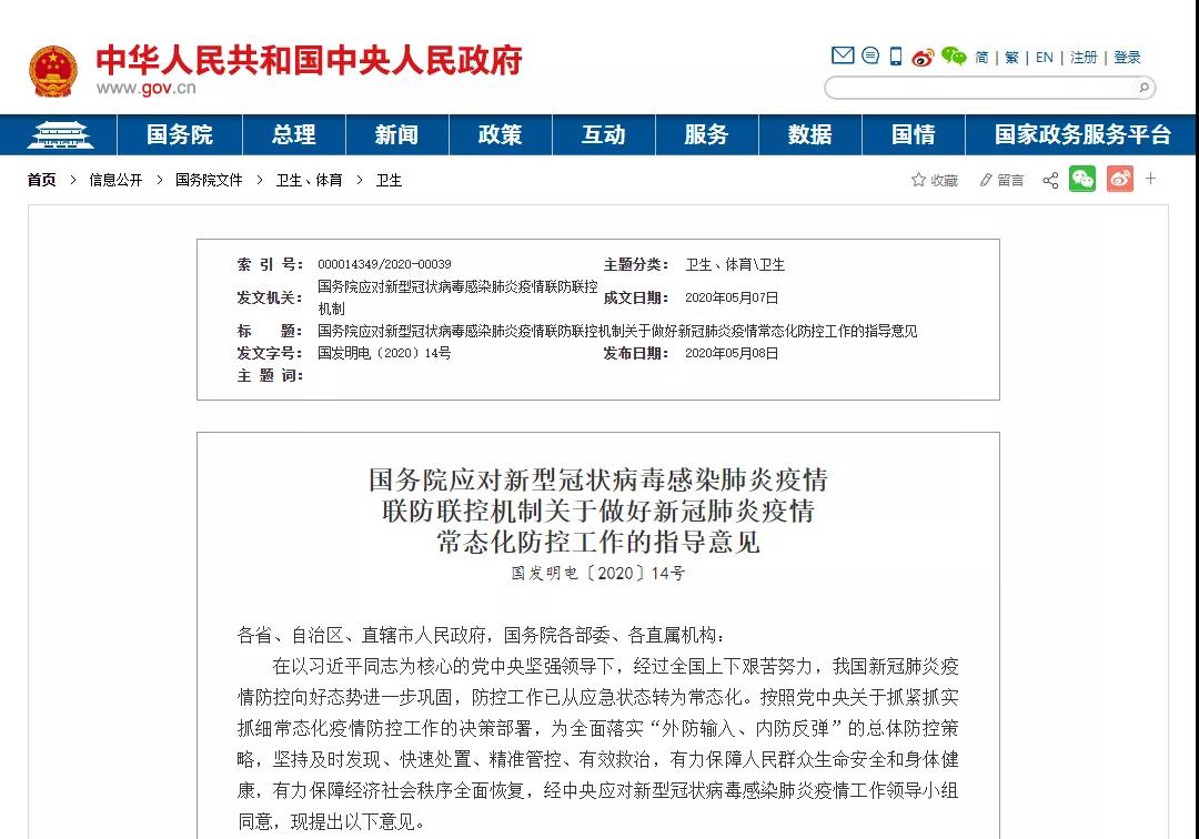 <b>KTV、電影院可以開放了！國務(wù)院剛剛發(fā)布！</b>