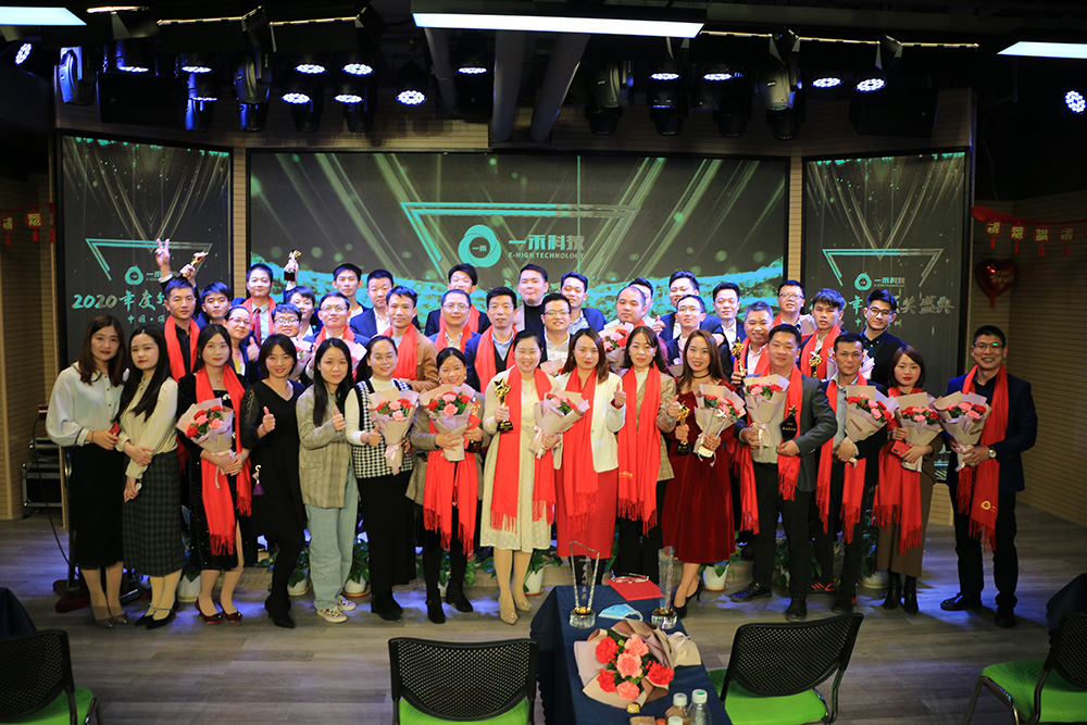 <b>蓄勢(shì)聚變，筑夢(mèng)遠(yuǎn)航 | 一禾科技2020年度頒獎(jiǎng)盛典隆重舉行！</b>