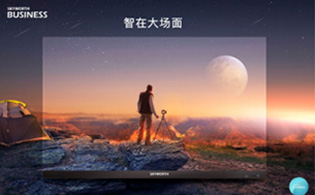 <b>創(chuàng)維商用會(huì)議場(chǎng)景解決方案，為高效會(huì)議賦能</b>