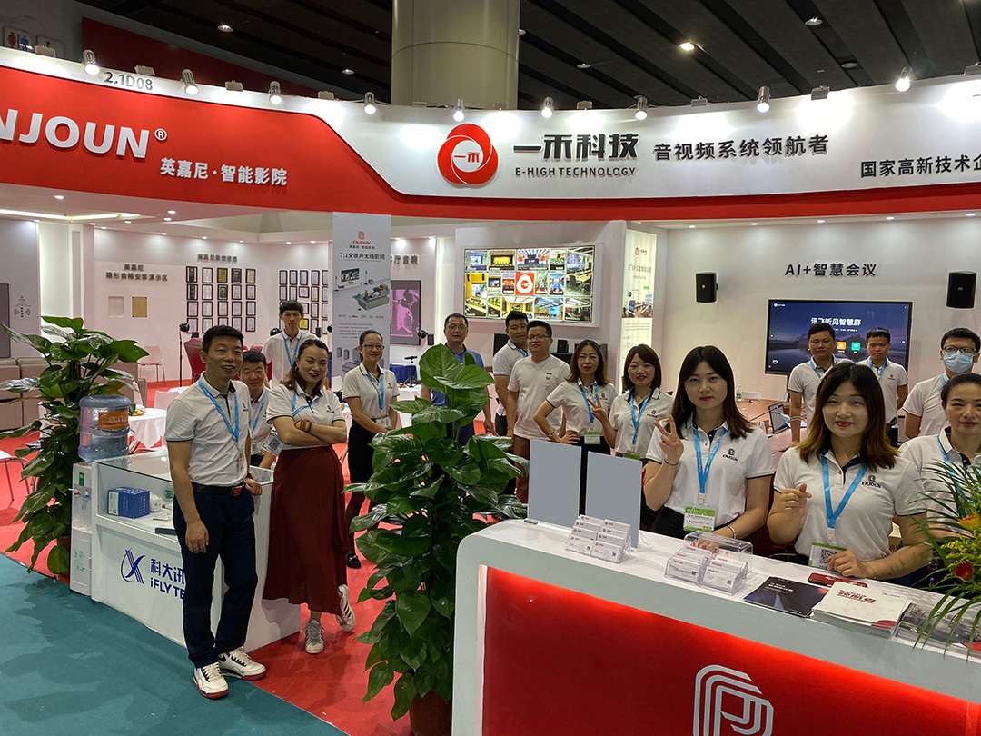 <b>一禾科技AI+智慧會議音視頻系統(tǒng)首次亮相2021廣州專業(yè)燈光音響展</b>
