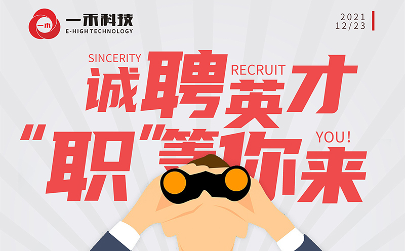 <b>今天下午3點，一禾科技聯(lián)合智聯(lián)招聘線上直播招聘會約定你！</b>
