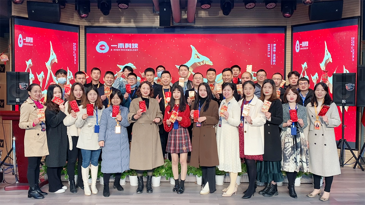 <b>一禾科技祝大家開工大吉，財源廣進！2022年讓我們攜手共進，再創(chuàng)輝煌!</b>