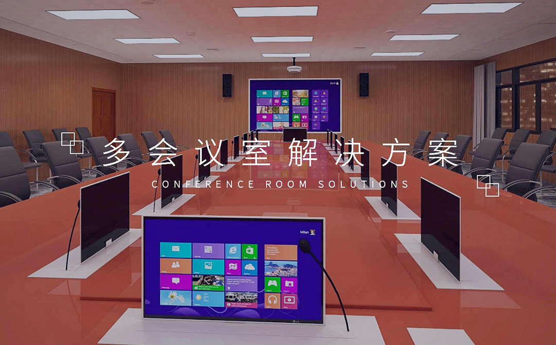 <b> 2023年值得推薦的會議室音響設備有哪些？</b>