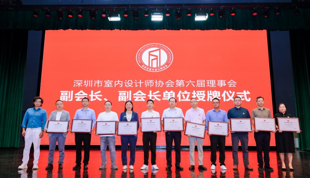 一禾科技授予協(xié)會(huì)副會(huì)長單位