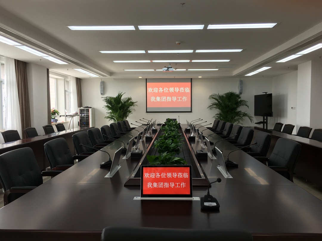 無紙化會(huì)議系統(tǒng)